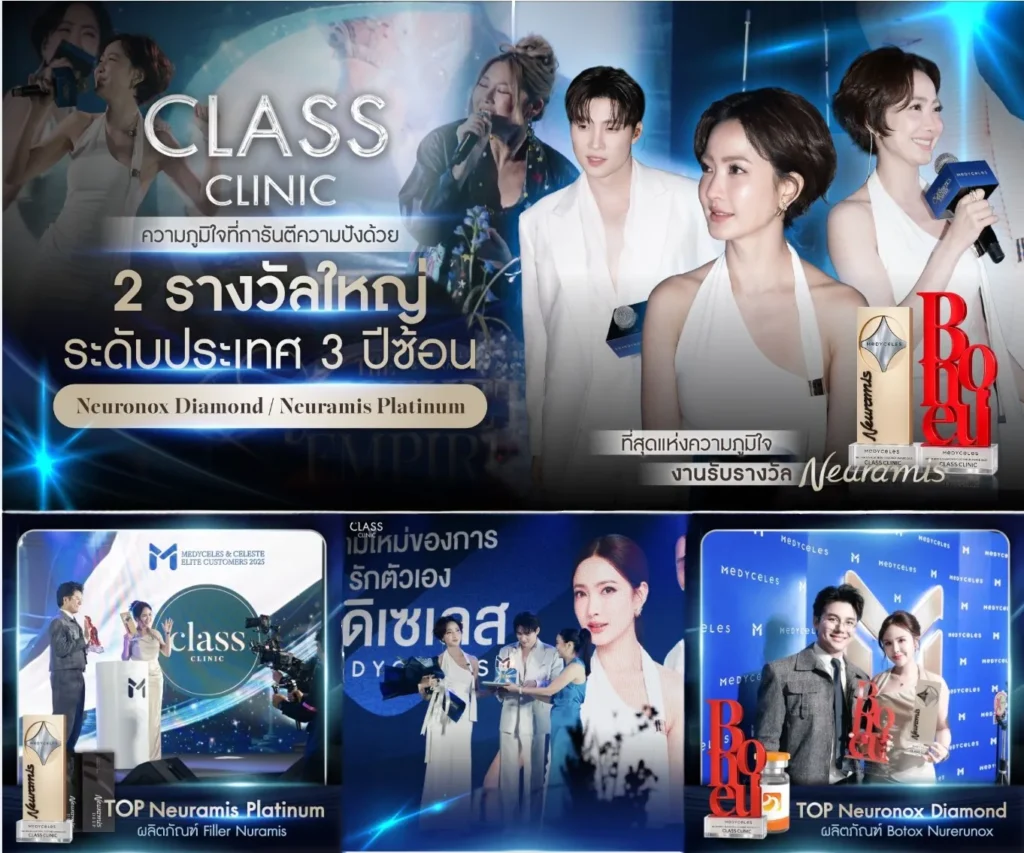 Neuramis Platinum Customer Award 2025 & Neuronox Diamond Customer Award 2025