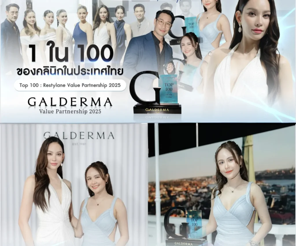 Galderma Value Partnership 2025