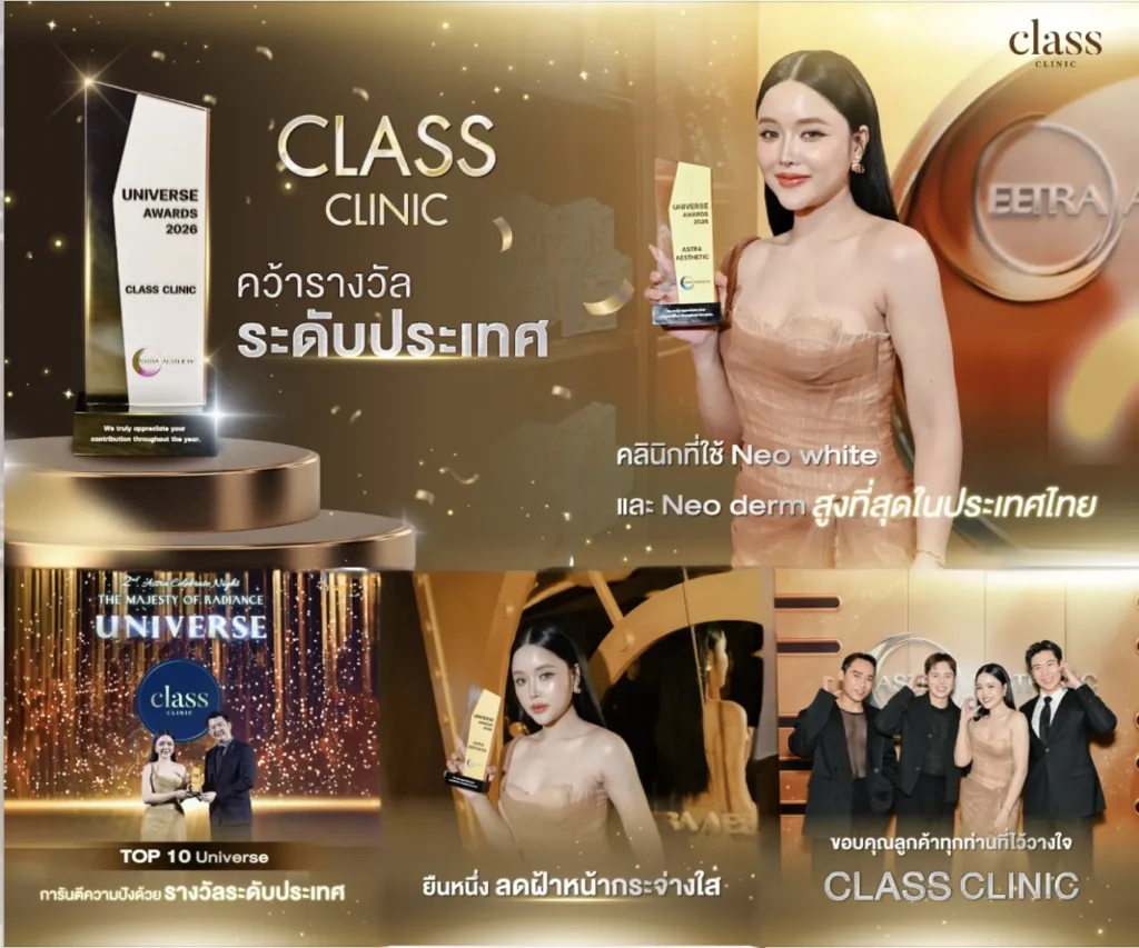 Universea Awards 2025 (NeoWhite & NeoDerm)
