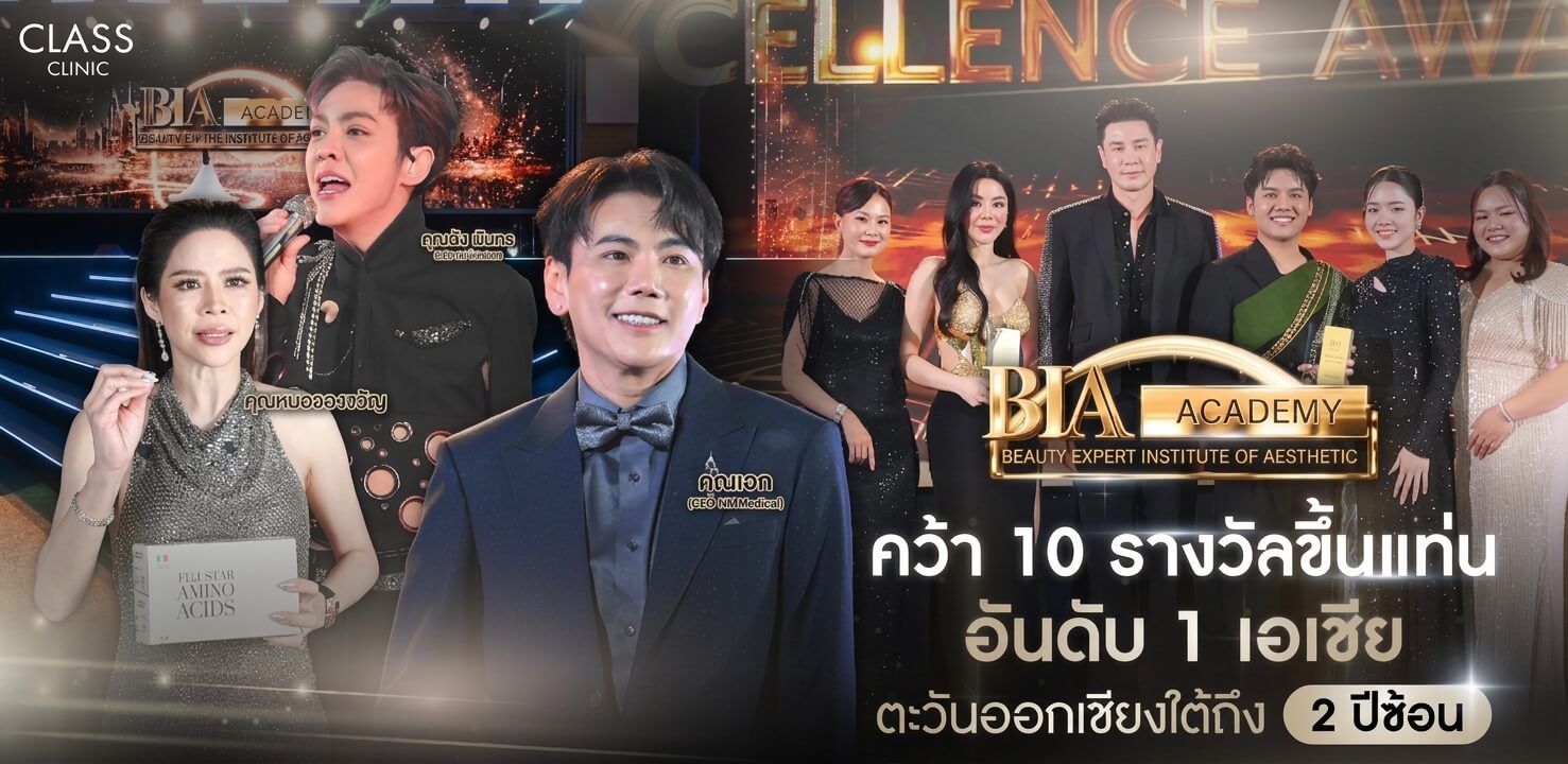 CLASS CLINIC คว้า 5 รางวัลแพทย์ TOP SCAN AWARDS 2025 จากเวที BIA Academy