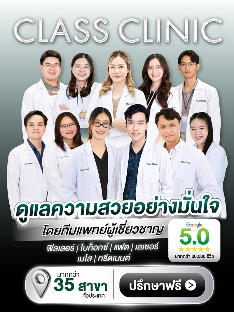 คลินิกเสริมความงาม