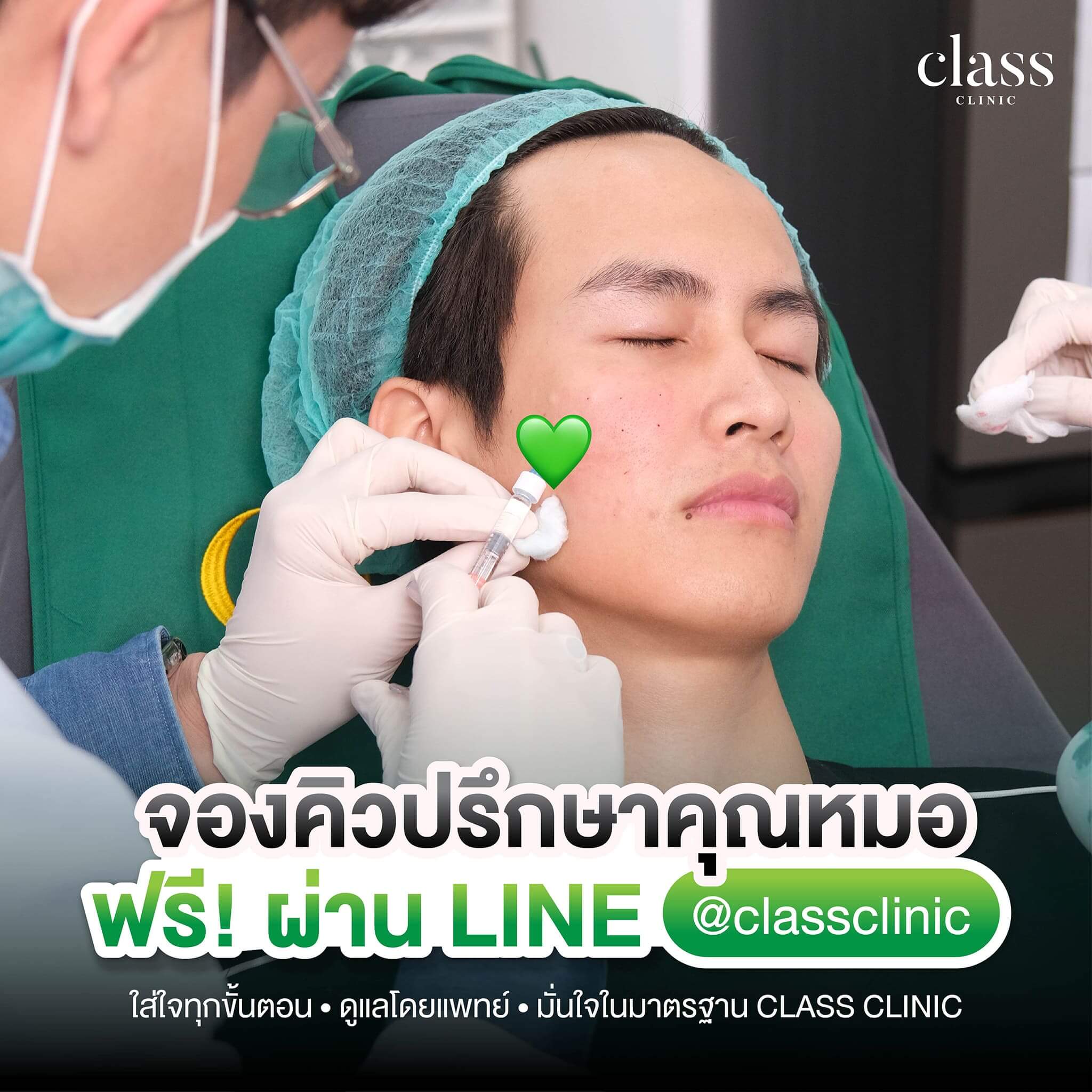 ปรึกษาคุณหมอฟรี