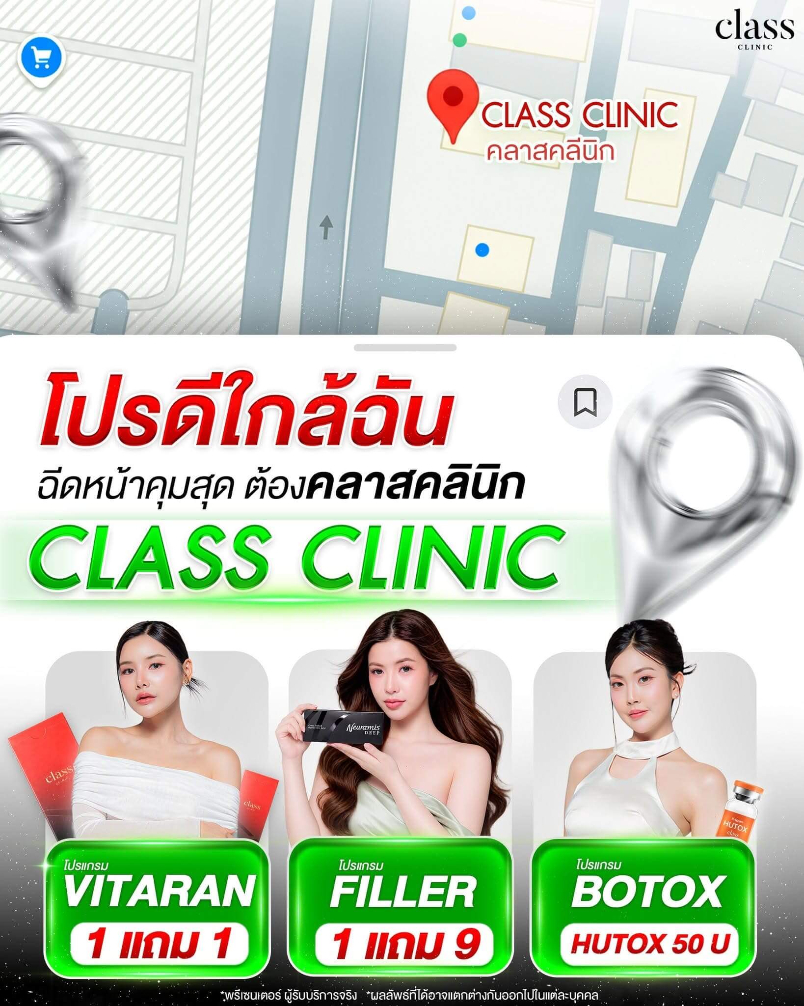 โปรโมชัน01