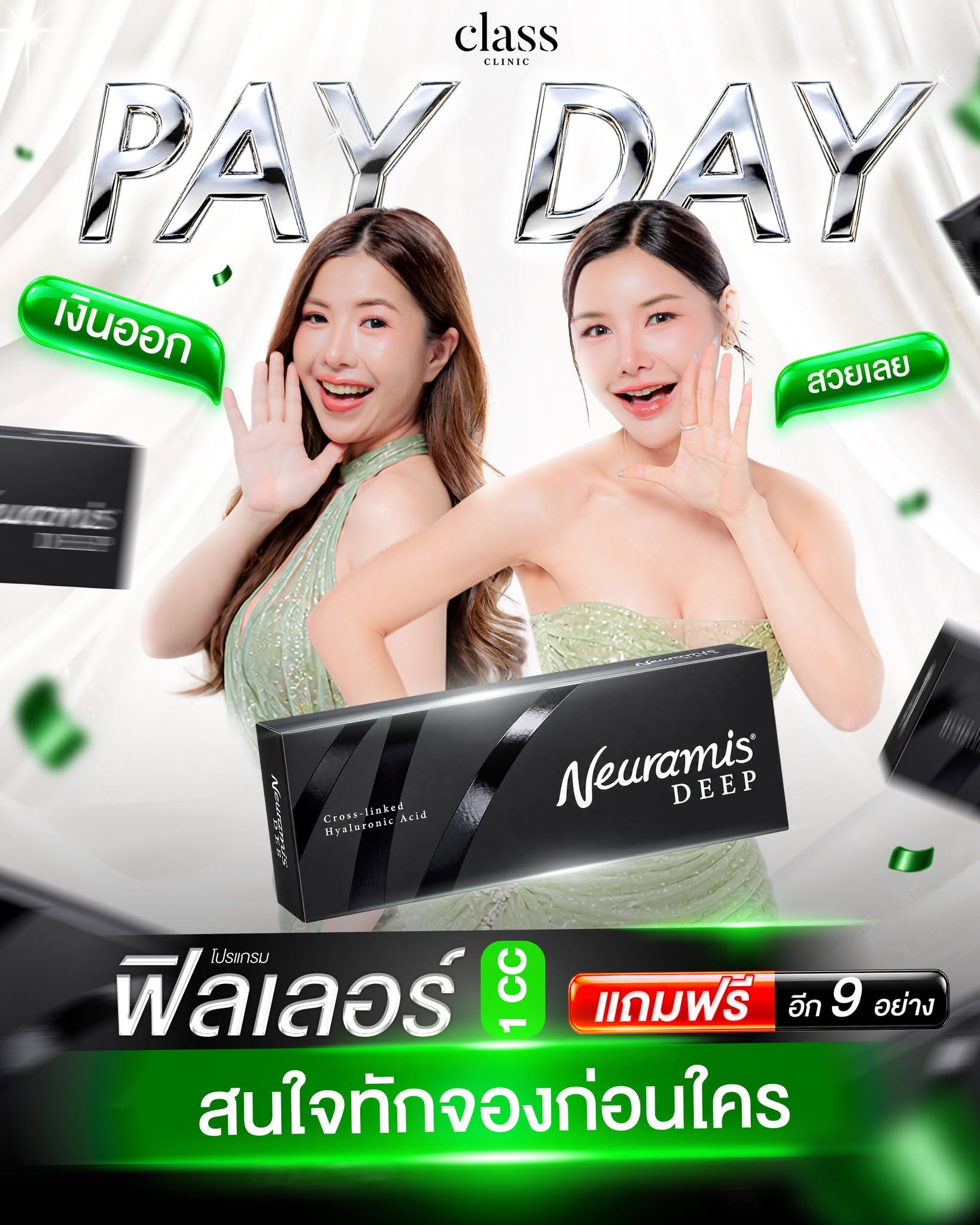 โปรโมชัน02