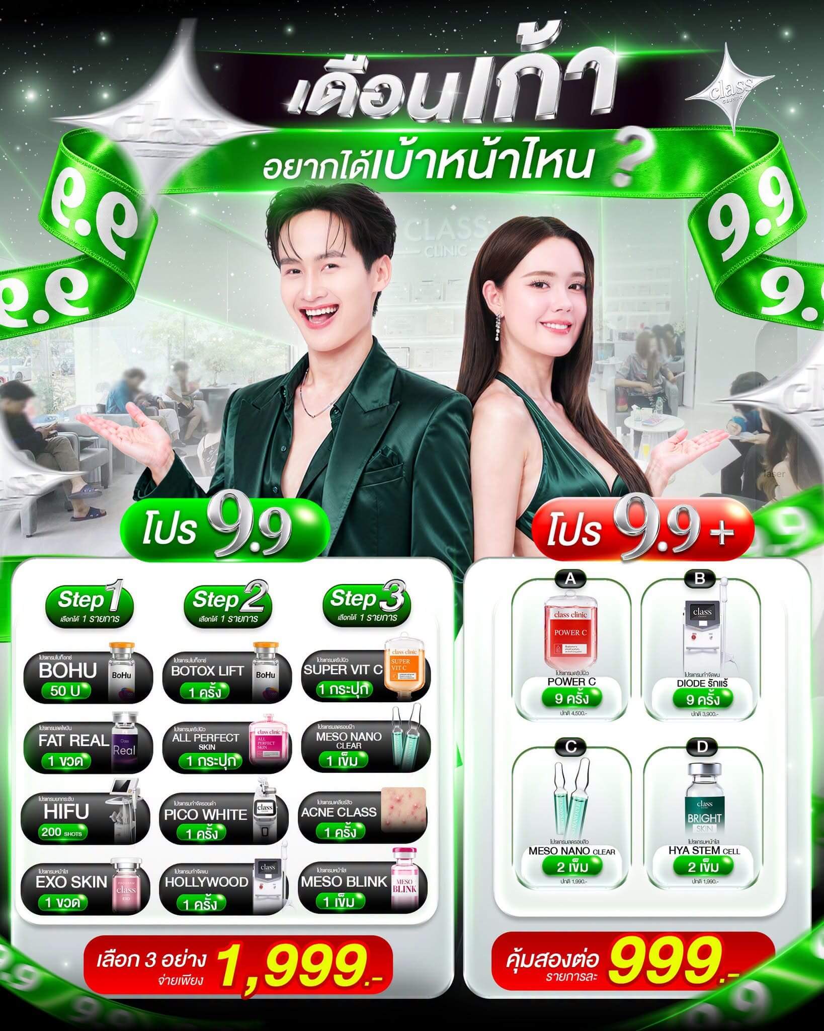 โปรโมชัน03